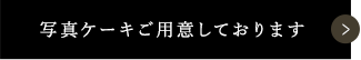 店内の様子を見る