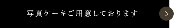 店内の様子を見る