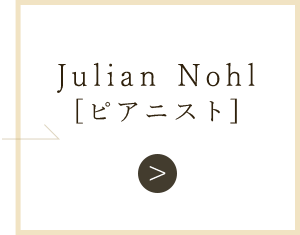 Julian Nohl[ピアニスト]