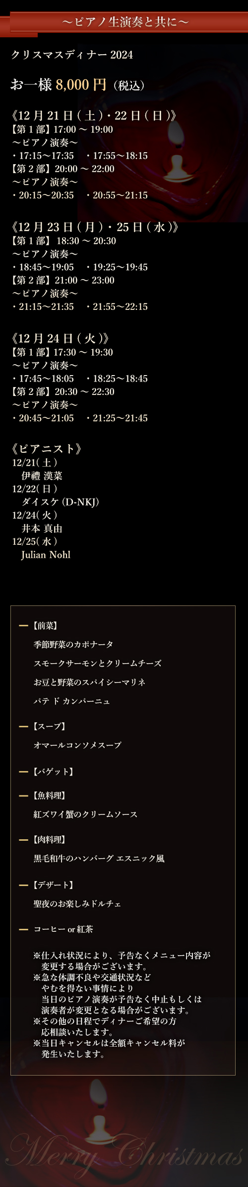 クリスマス