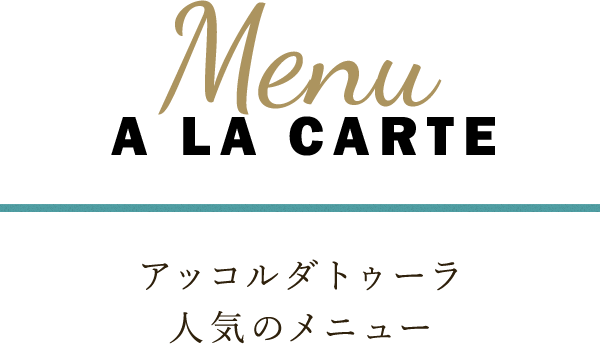 Menu A LA CARTE